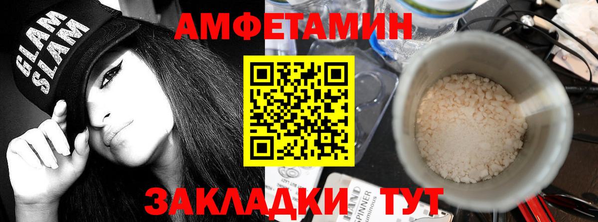 Евпатория  Амфетамин Premium  Amphetamine  Вход с VPN  АМФ 
