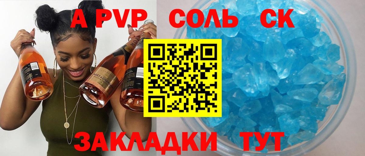 Евпатория  A-PVP СК  Альфа ПВП Crystall  Вход с VPN 