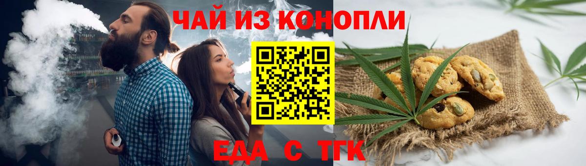 Canna-Cookies конопля  Вход с VPN  Евпатория 
