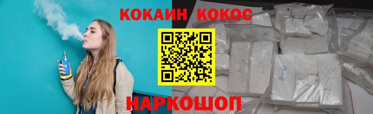 Cocaine Columbia Евпатория