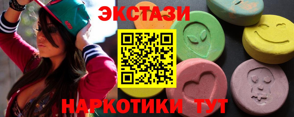 Ecstasy mix  Ecstasy  Вход с VPN  Евпатория      Ecstasy DUBAI  наркотики 