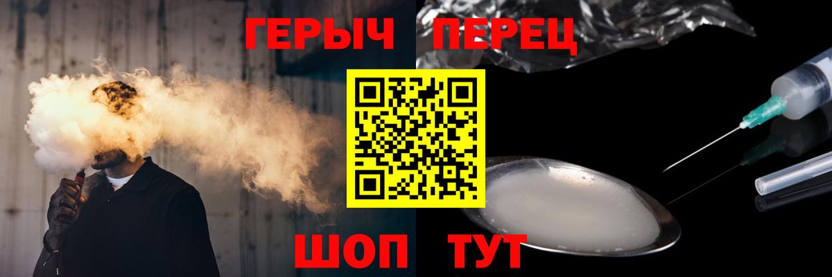 ГЕРОИН Heroin Евпатория