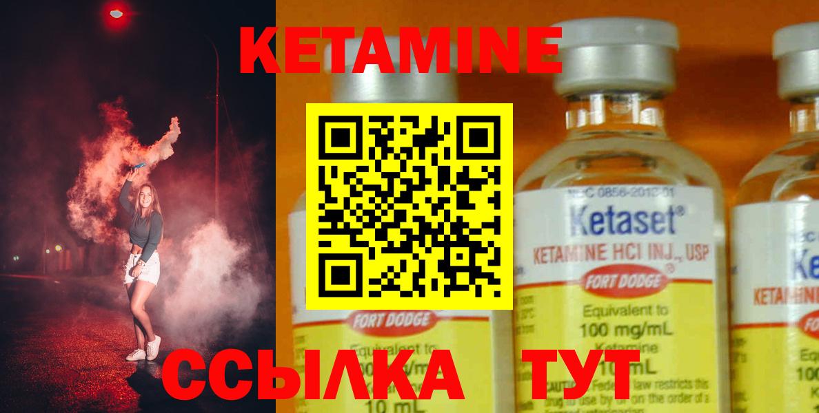Кетамин ketamine    рабочий сайт  Евпатория  Вход с VPN 