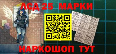марки lsd Новокубанск