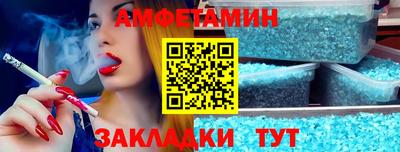 таблы Новозыбков