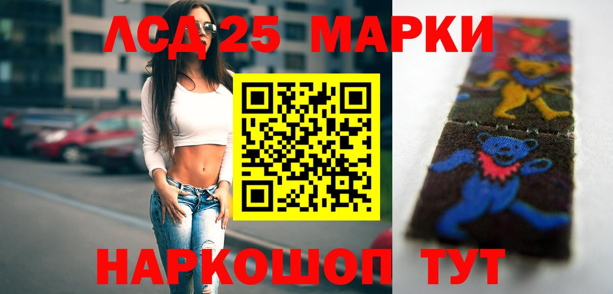 ЛСД экстази кислота  LSD-25 экстази кислота  Евпатория  Вход с VPN 
