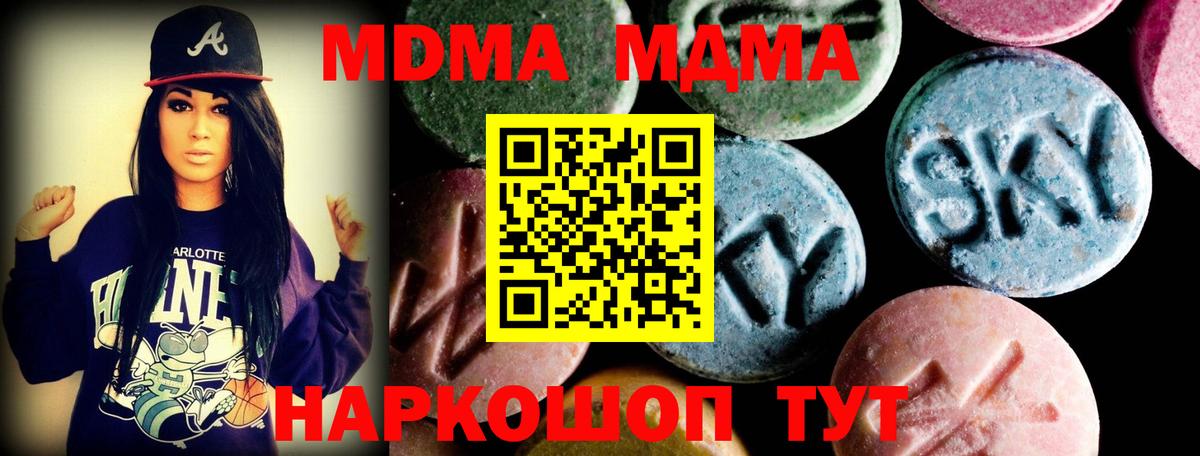 Евпатория  MDMA crystal  Вход с VPN  MDMA  МДМА VHQ 