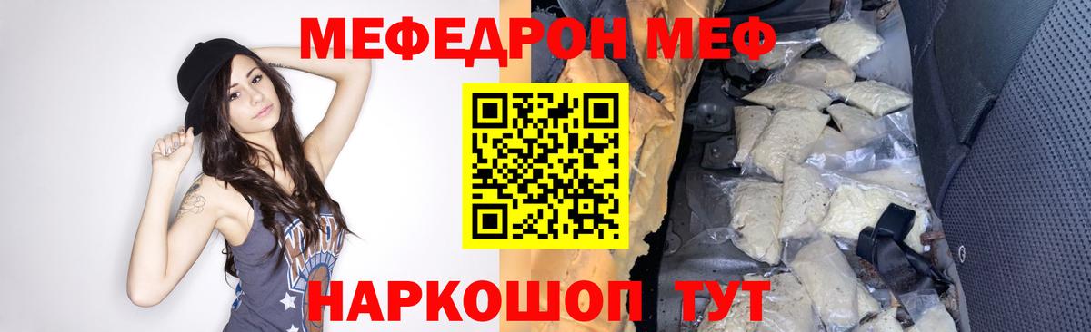 МЕФ Евпатория
