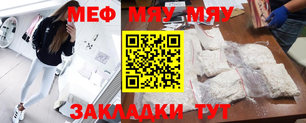 Евпатория  где продают наркотики  Вход с VPN  Меф  МЯУ-МЯУ 4 MMC  МЯУ-МЯУ 4 MMC 
