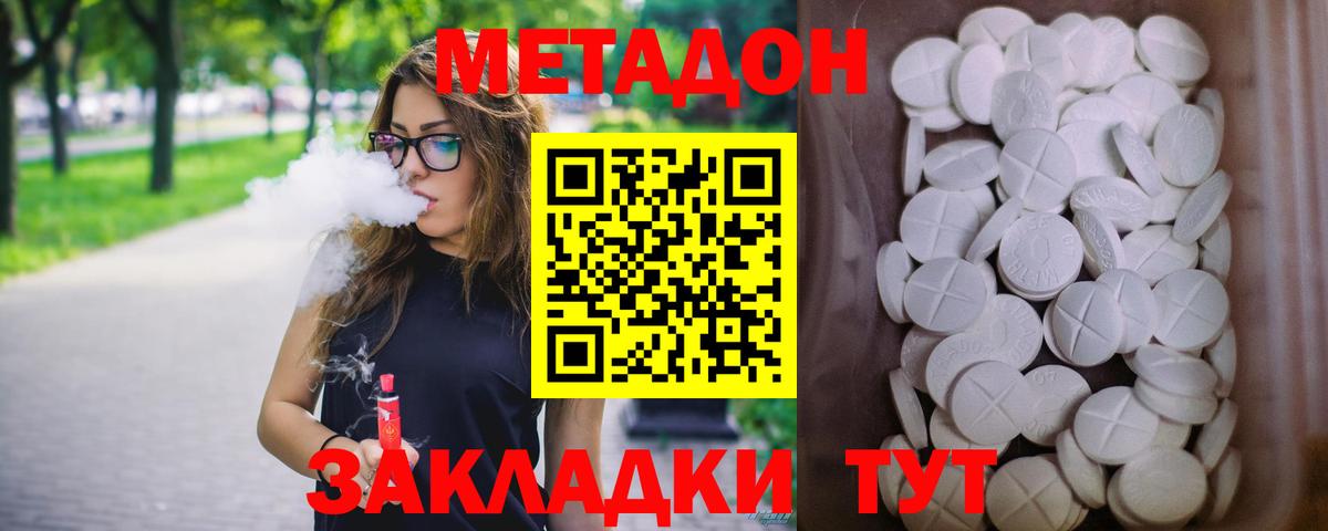 МЕТАДОН мёд  Вход с VPN  Евпатория  МЕТАДОН белоснежный 
