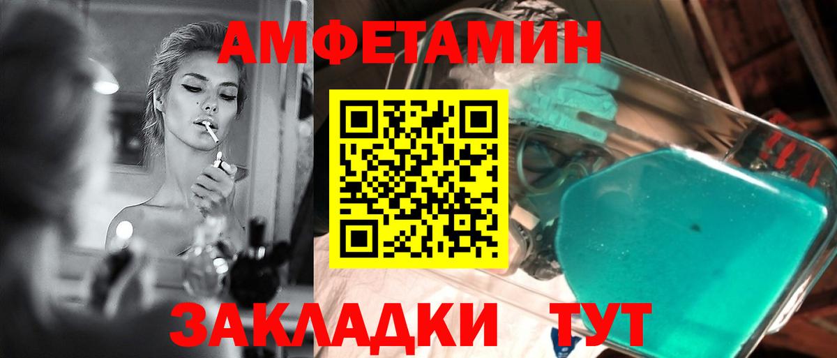 Метамфетамин кристалл Евпатория