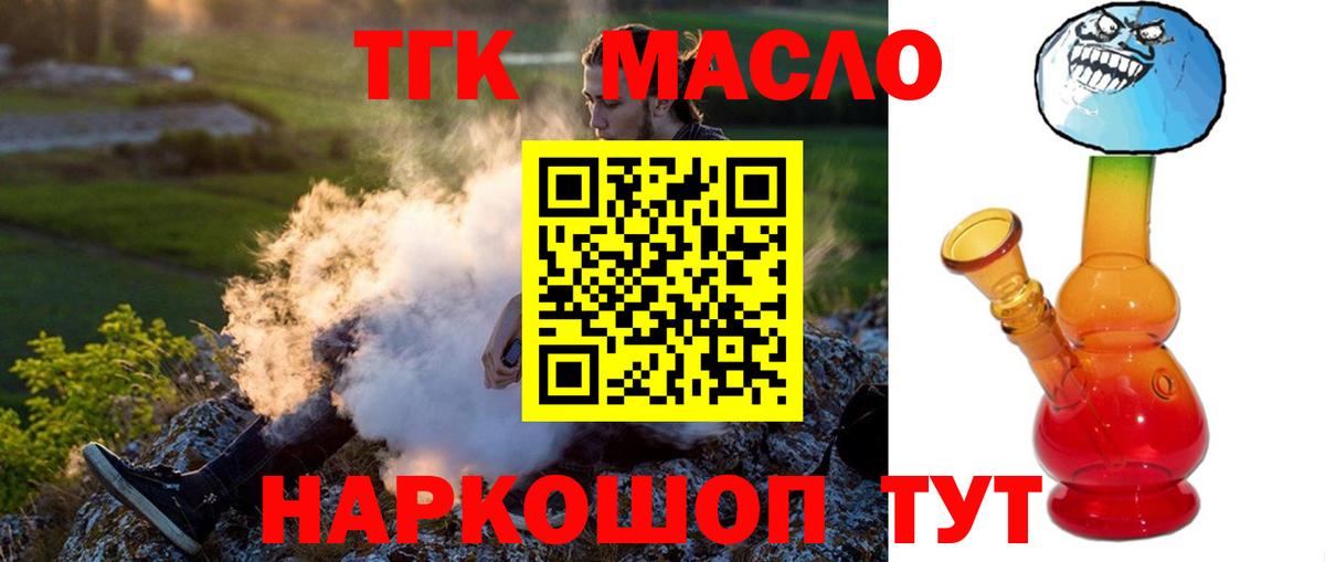 Евпатория  Дистиллят ТГК THC oil  Вход с VPN  ТГК Wax 