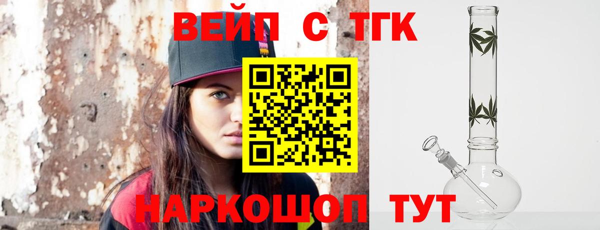 ТГК гашишное масло Евпатория
